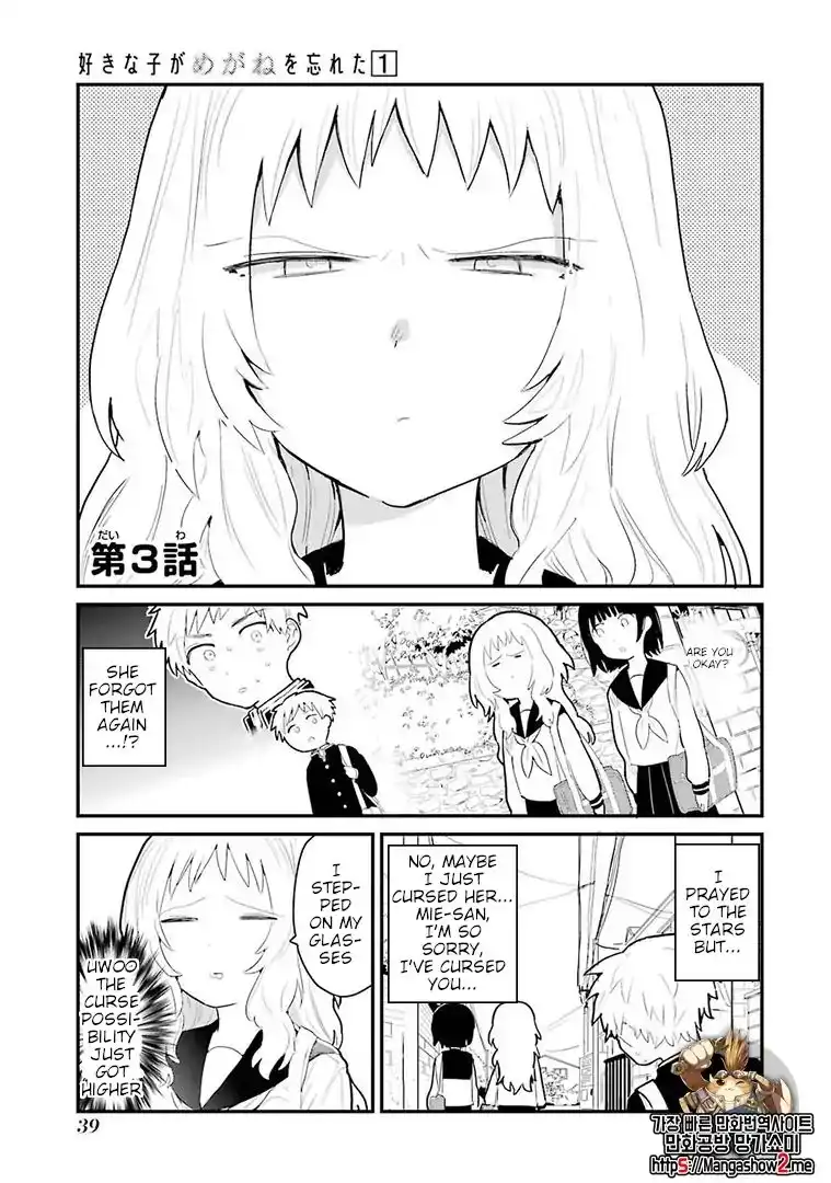 Sukinako ga Megane wo Wasureta Chapter 3 2